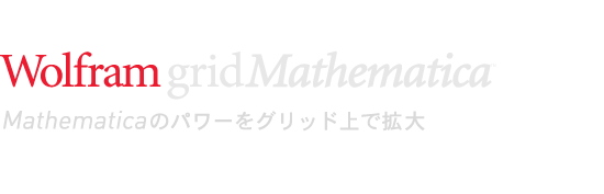 Wolfram gridMathematica &mdash;Mathematica�̃p���[���O���b�h��Ŋg��