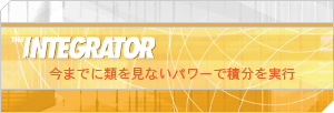 The Integrator--���܂łɗނ����Ȃ��p���[�Őϕ������s