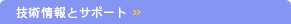 �Z�p���ƃT�|�[�g