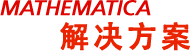Mathematica �������