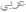 ar