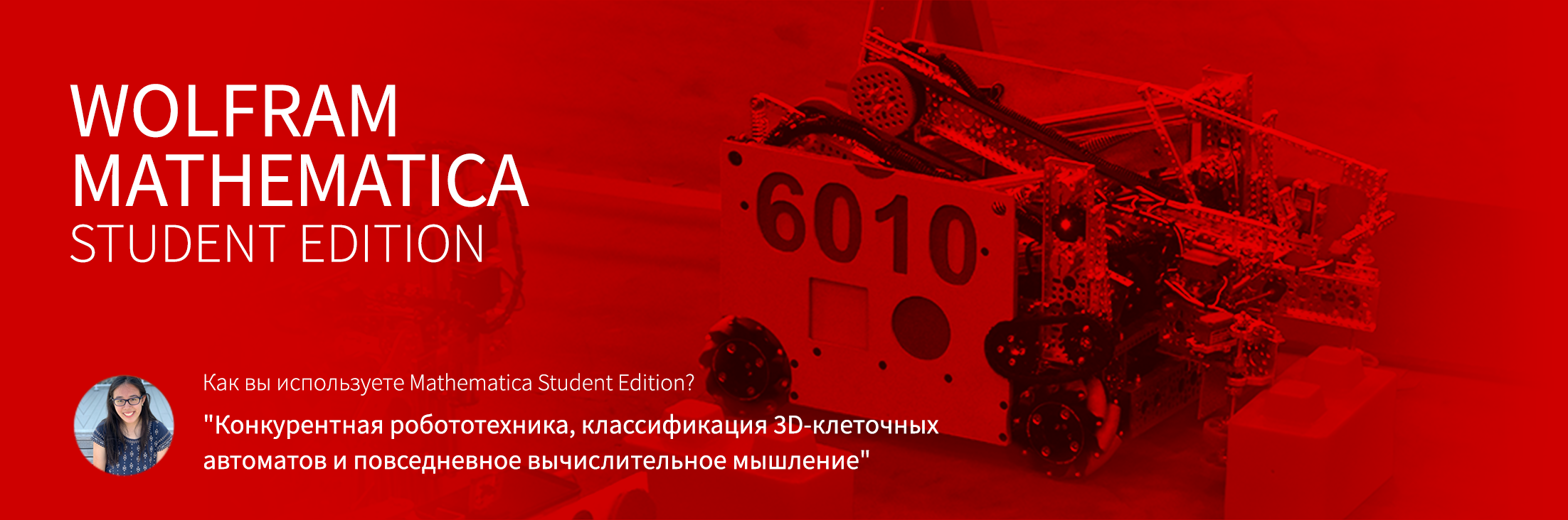 Конкурентная робототехника, классификация 3D-клеточных автоматов и повседневное вычислительное мышление