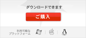 ダウンロードできます—ご購入 ダウンロードできます—ご購入